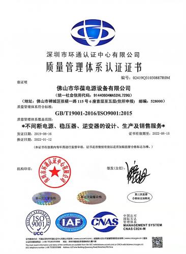 質量管理體系認證證書