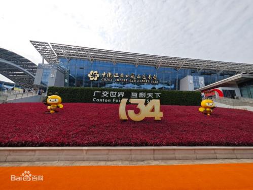 第134屆廣交會開幕：規(guī)模創(chuàng)新高 展現外貿向好預期